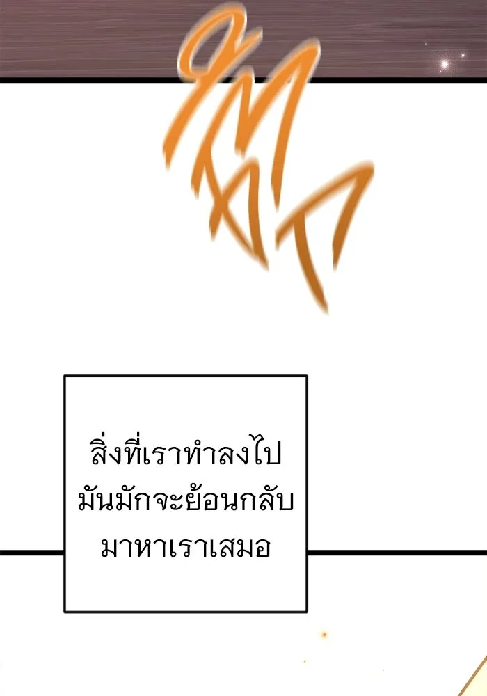 ราชินีนักบู๊ ตอนที่ 66 รูปที่ 127