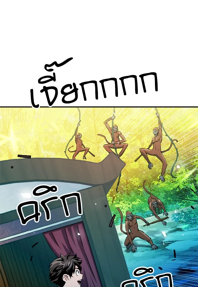 ดรูอิดแห่งสถานีโซล ตอนที่ 121 รูปที่ 28