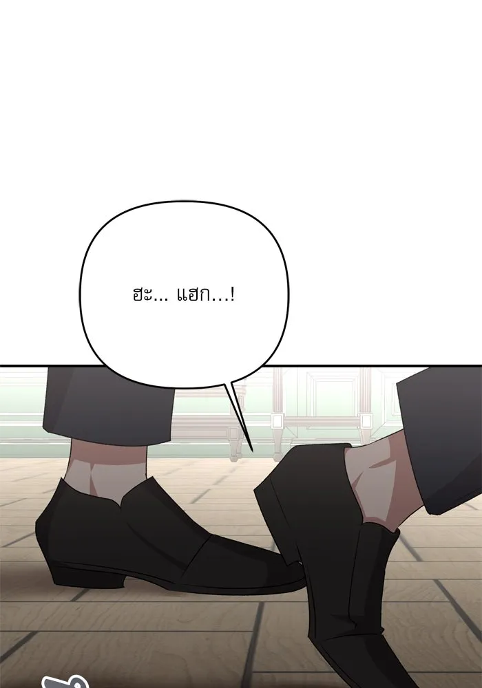 เกิดใหม่คราวนี้ ขอเป็นคนดีดูสักครั้ง ตอนที่ 111 รูปที่ 116