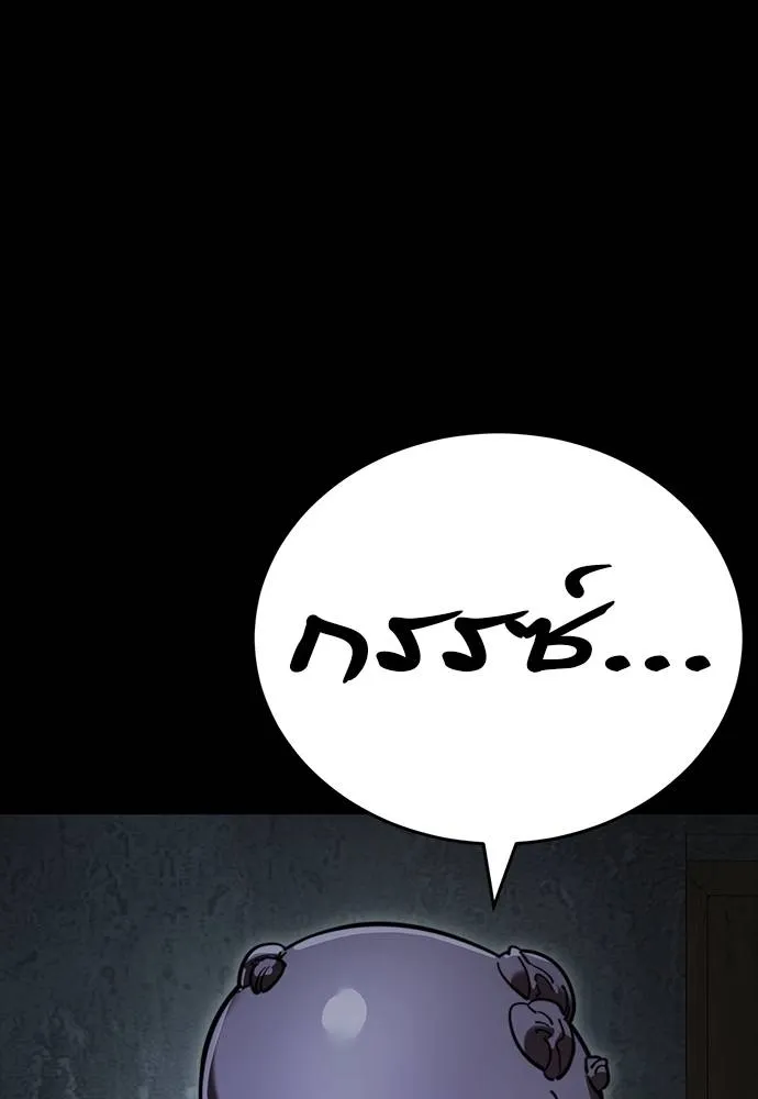 ยมราชลงทัณฑ์ ตอนที่ 64 รูปที่ 76