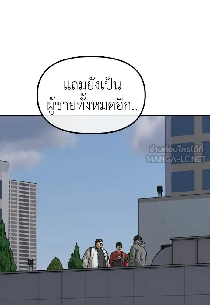 ผู้กล้าฝ่า ตอนที่ 29 รูปที่ 21