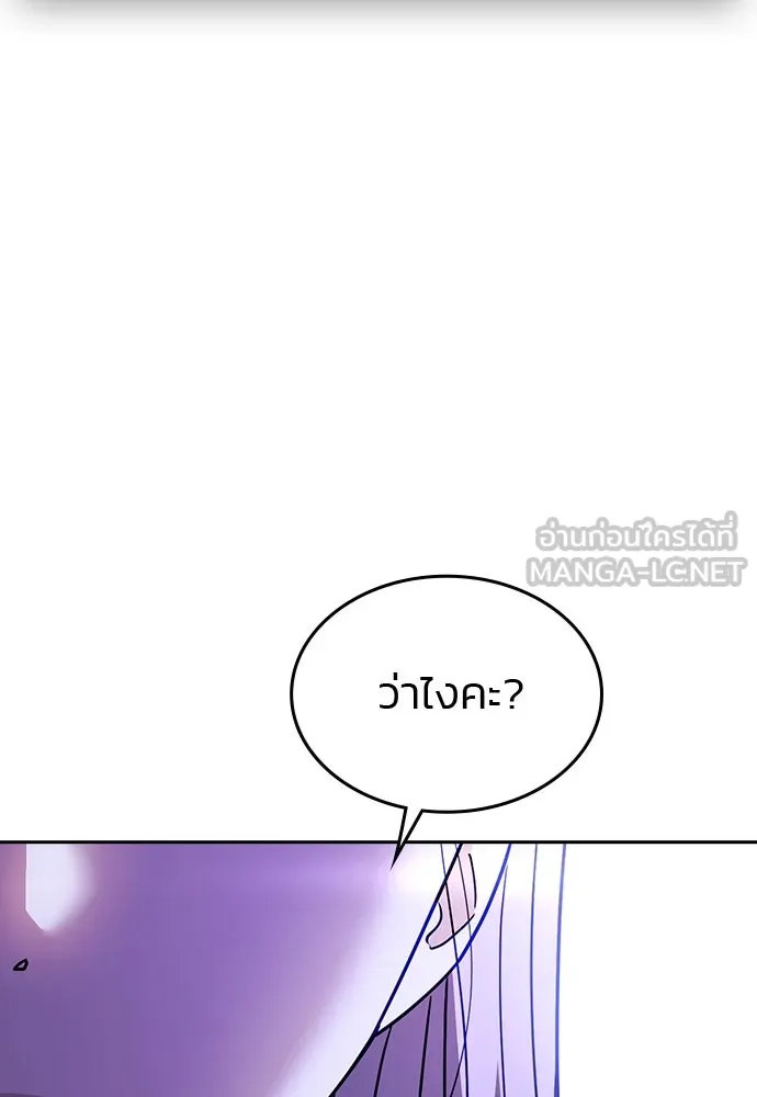 รักแล้วห้ามเลิก ตอนที่ 34 รูปที่ 147