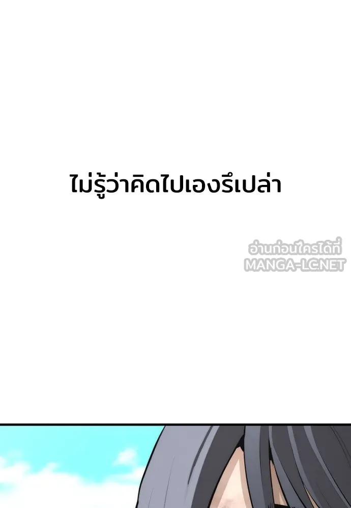 เส้นทางสู่เทพมาร ตอนที่ 48 รูปที่ 6