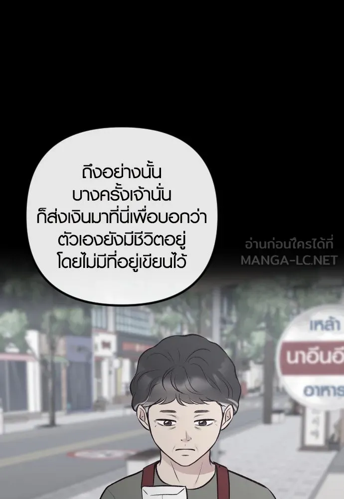 รักกันคนละครึ่งทาง ตอนที่ 18 รูปที่ 99