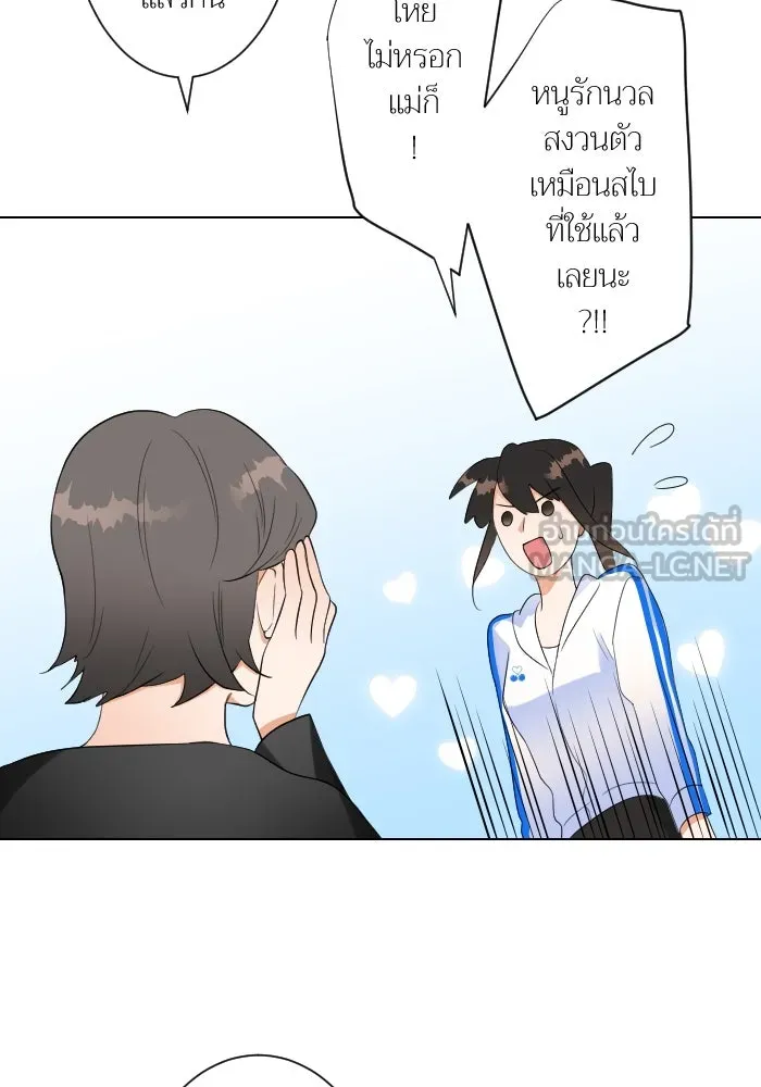 2nd Love หนุ่มเฮ้วสาวbrเปรี้ยวรักเดียวโด ตอนที่ 1 รูปที่ 39