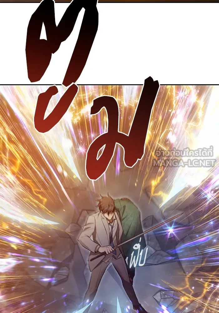 My S-Class Hunters ตอนที่ 119 อิริน (2) รูปที่ 45