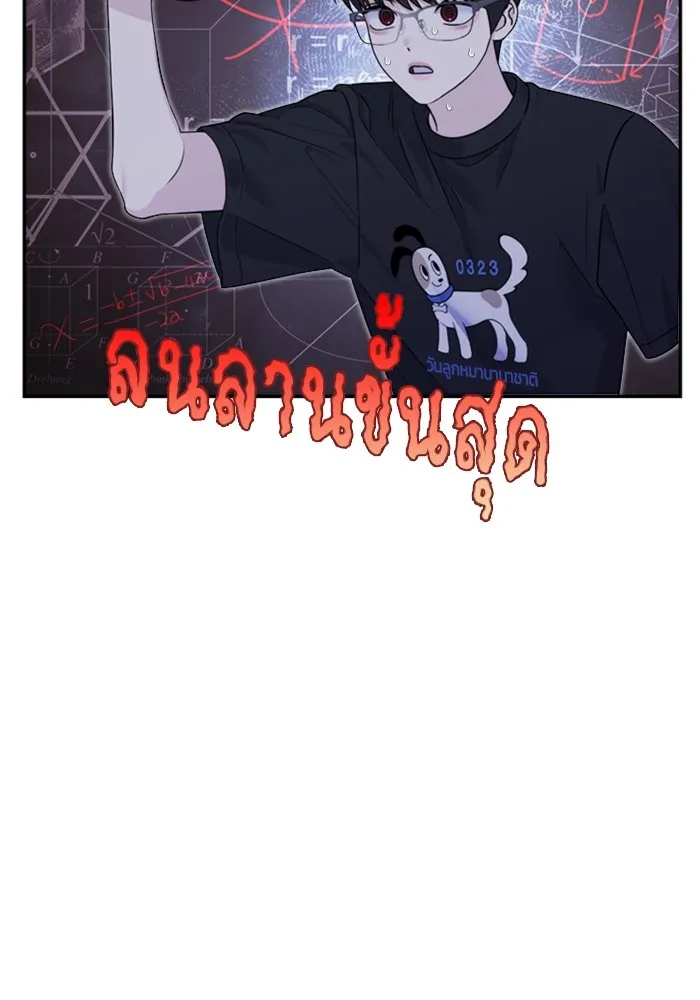 Couple Breaker ตอนที่ 53 รูปที่ 73