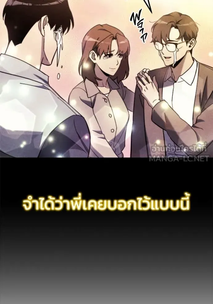 โกดังลับหลังโลกแตก ตอนที่ 43 รูปที่ 123