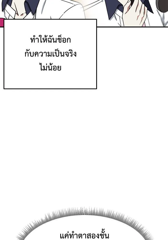 ช่วยเปลี่ยนฉันที ตอนที่ 164. คโยแทฮี 4 รูปที่ 13