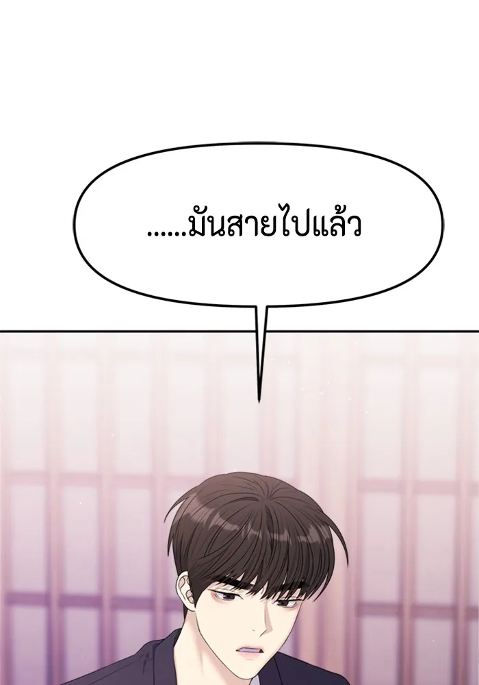 Couple Breaker ตอนที่ 47 รูปที่ 35