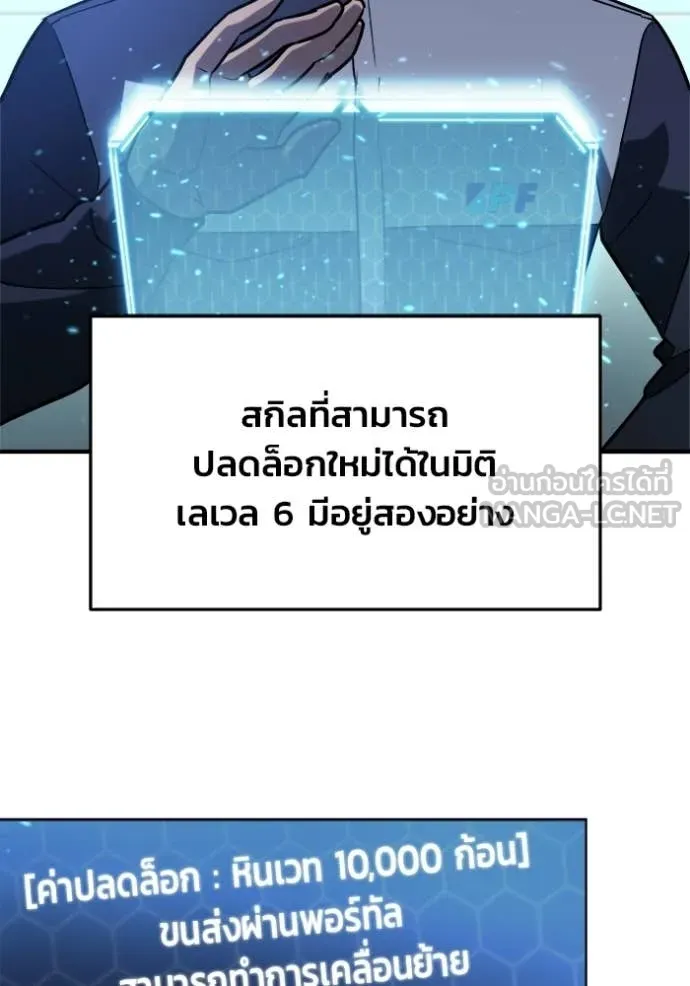 โกดังลับหลังโลกแตก ตอนที่ 65 รูปที่ 2