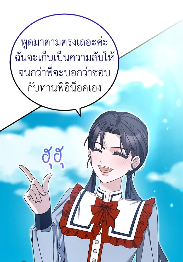 ครอบครัวพรรค์นั้น ฉันไม่มีวันกลับไป ตอนที่ 44 รูปที่ 34