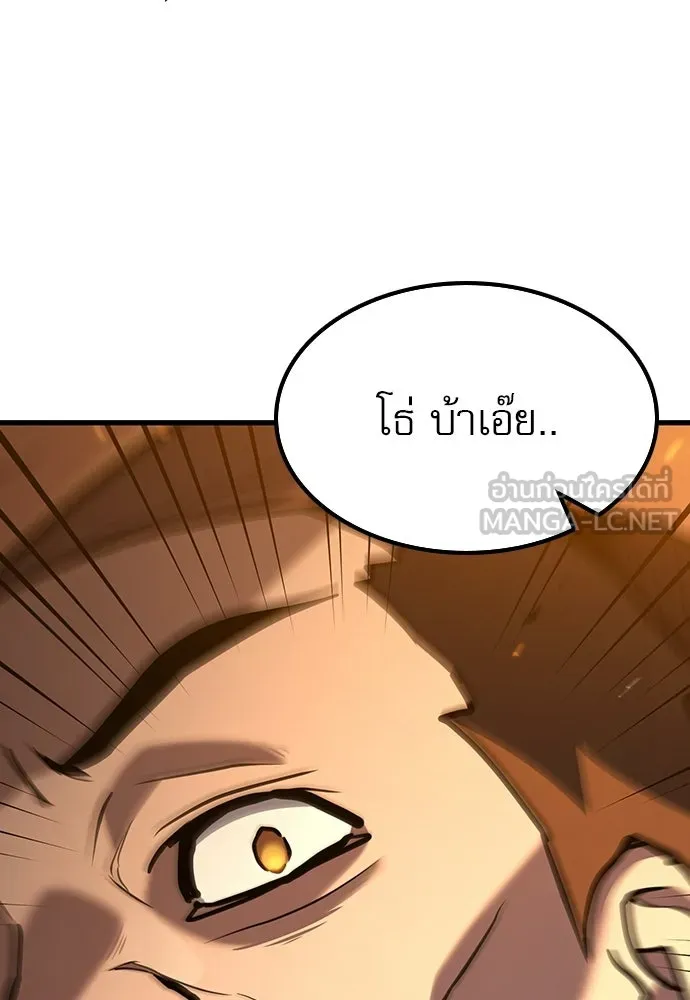 นักล่าฆ่าเพื่อรอด ตอนที่ 16 รูปที่ 147