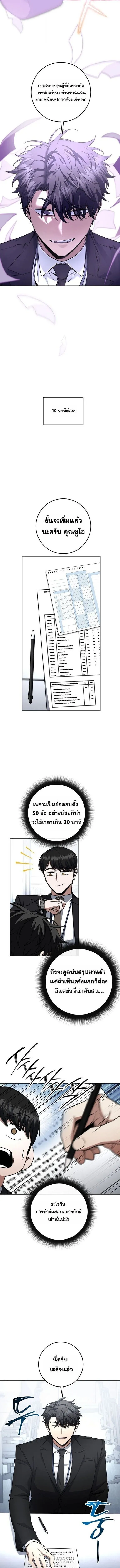 Return of the Sword God-Rank Civil Servant ตอนที่ ตอนที่ 63 รูปที่ 8