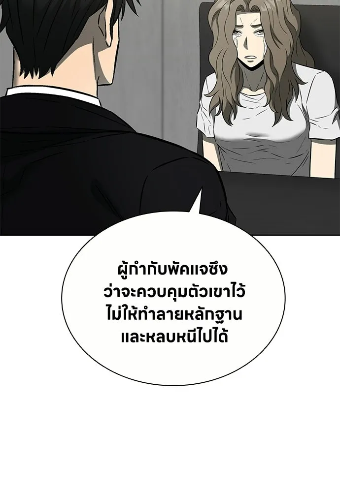 อัยการสายโหด ตอนที่ 51 (จบซีซัน 1) รูปที่ 55
