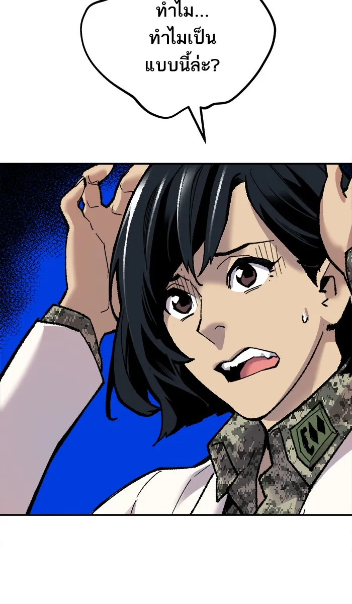 ยอดคนเลเวลทะลุ ตอนที่ 46 คนในพื้นที่ (2) รูปที่ 88