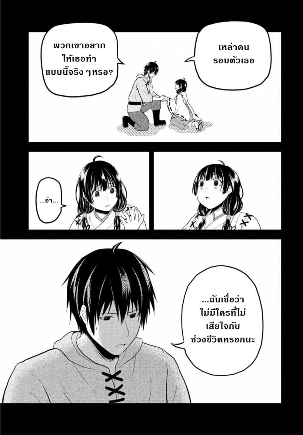 Manga-lc-com อ่านมังงะ อ่านการ์ตูน ออนไลน์ ฟรี Murabito desu ga Nani ka ตอนที่ 1 2 3 4 5 6 7 8 9 10 11 12 13 14 ฟรี ไม่มีโฆษณา Manga-lc - อ่าน มังงะ อ่าน การ์ตูน ออนไลน์ อ่านมังงะ ฟรี