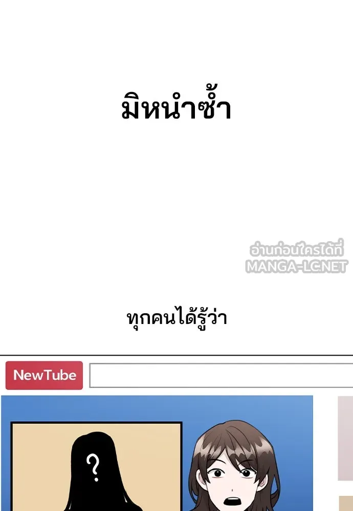 รักผิดแผน ตอนที่ 67 รูปที่ 12