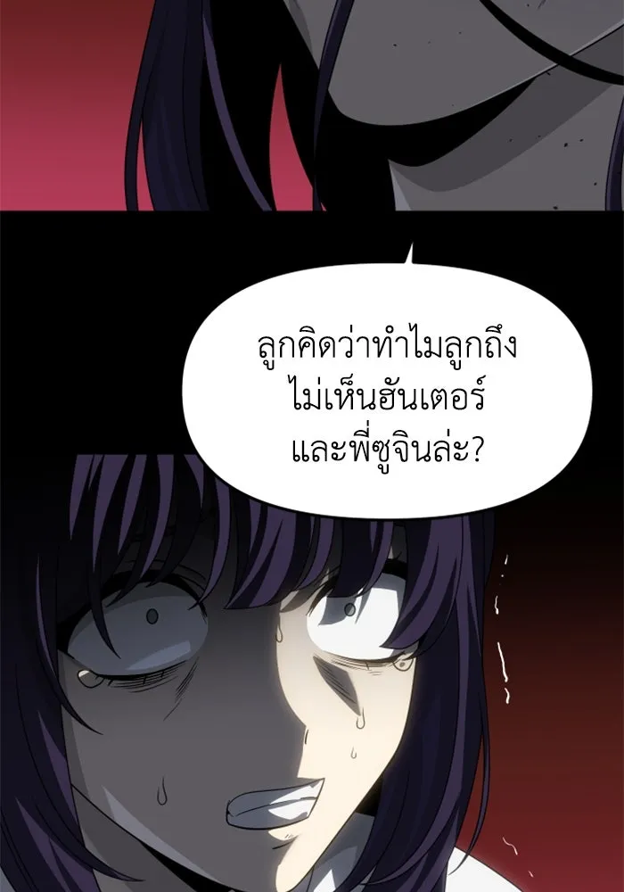 อดีตบอสหอคอย ตอนที่ 98 รูปที่ 124