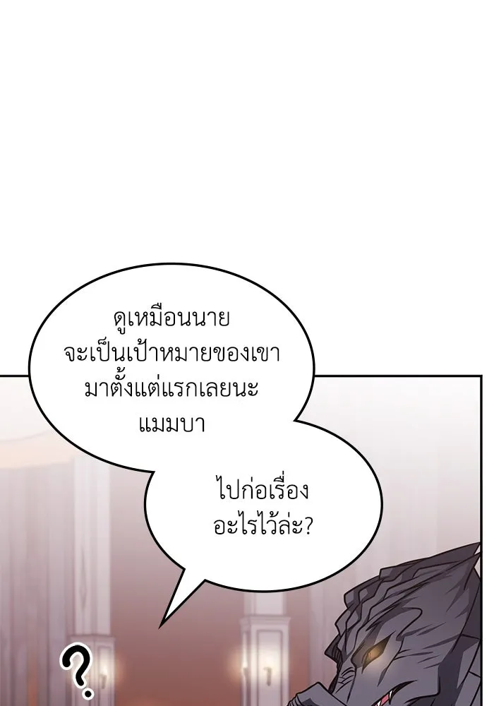 ฮีลเลอร์ตัวพ่อขอฟาดเรียบ ตอนที่ 15 รูปที่ 16