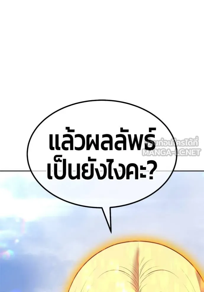 +99 ท่อนไม้ ตอนที่ 75 รูปที่ 95