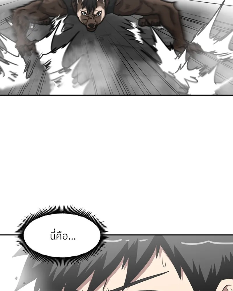 โรงเรียนสัตว์กินเนื้อ ตอนที่ 36 รูปที่ 22
