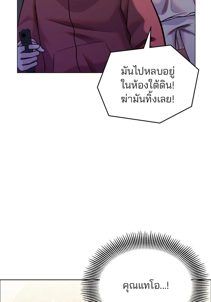 คู่มือคว้าหัวใจนายตัวร้าย ตอนที่ ตอนพิเศษ 5 รูปที่ 16