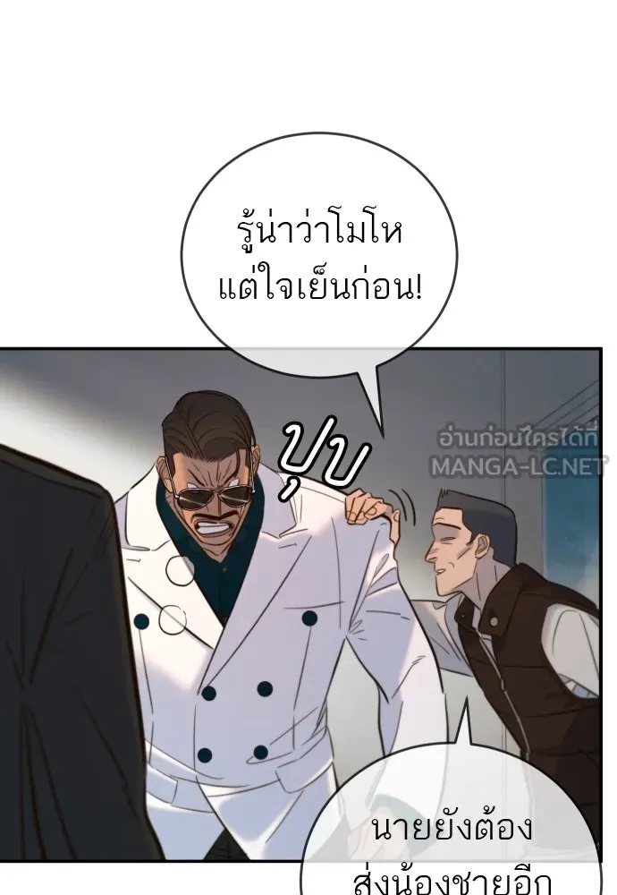พริบตาเปลี่ยนโลก ตอนที่ 10 รูปที่ 78