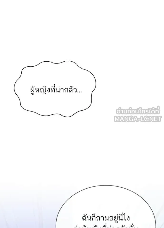 Villain to kill ตอนที่ 188 รูปที่ 139