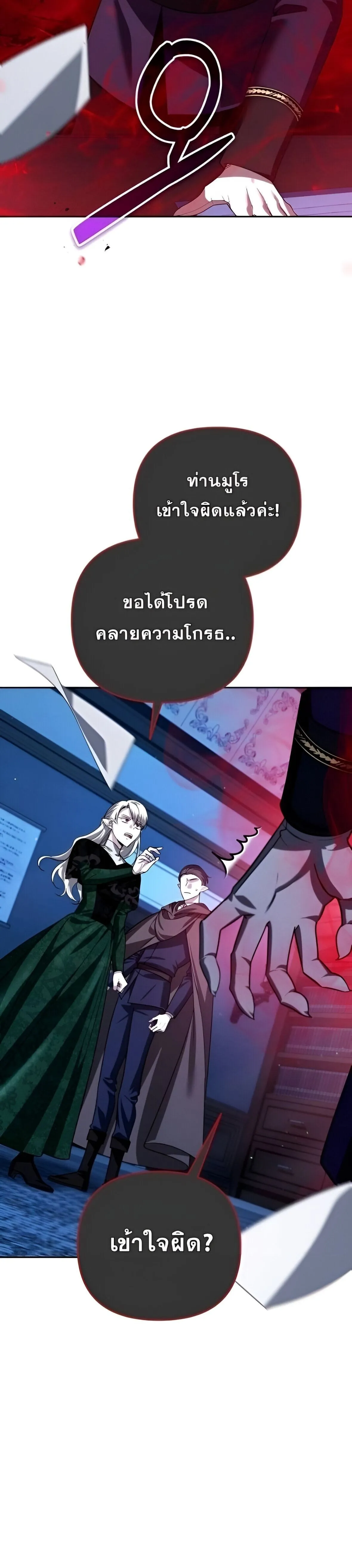 Sovereign of the Infinite Clones ร_างโคลนของฉ_นกำล_งกลายเป_นตำนาน ตอนที่ ตอนที่ 38 รูปที่ 2