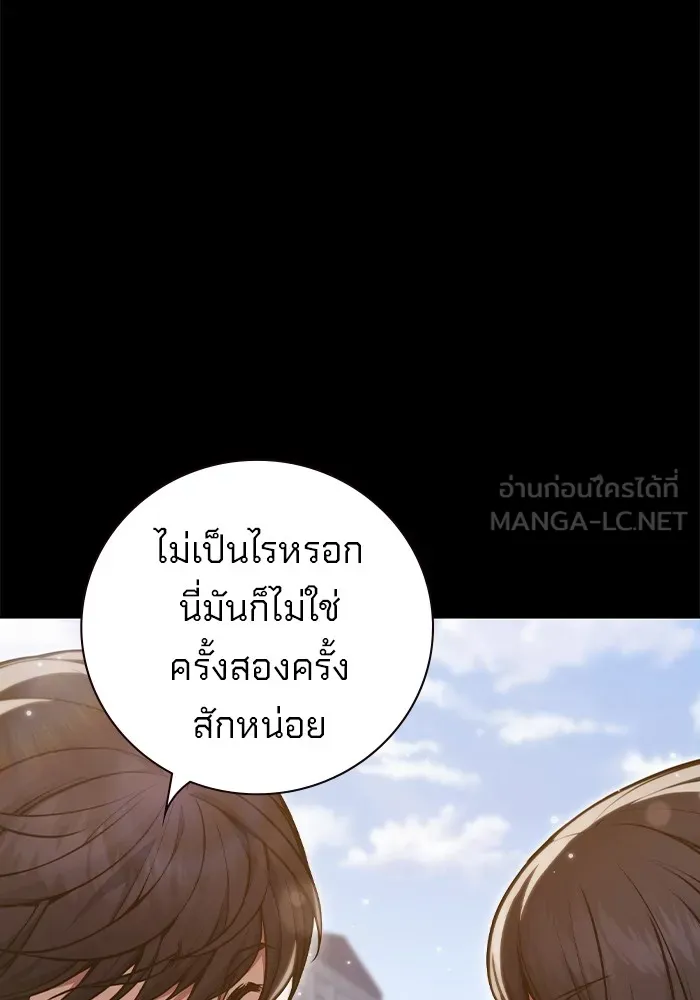 เยาวชนคนคุก ตอนที่ 2 รูปที่ 54