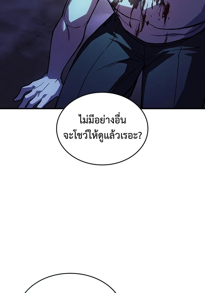 เกิดใหม่พร้อมพลังแห่งราชัน ตอนที่ 100 รูปที่ 167