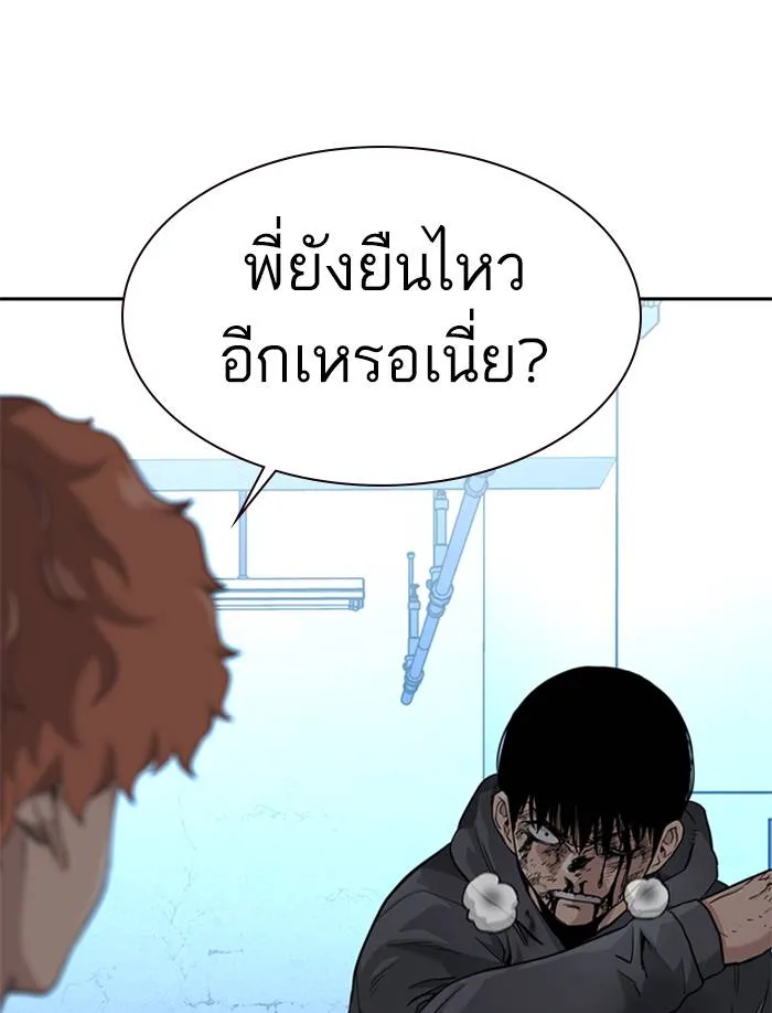 To not die ตอนที่ 52 รูปที่ 131