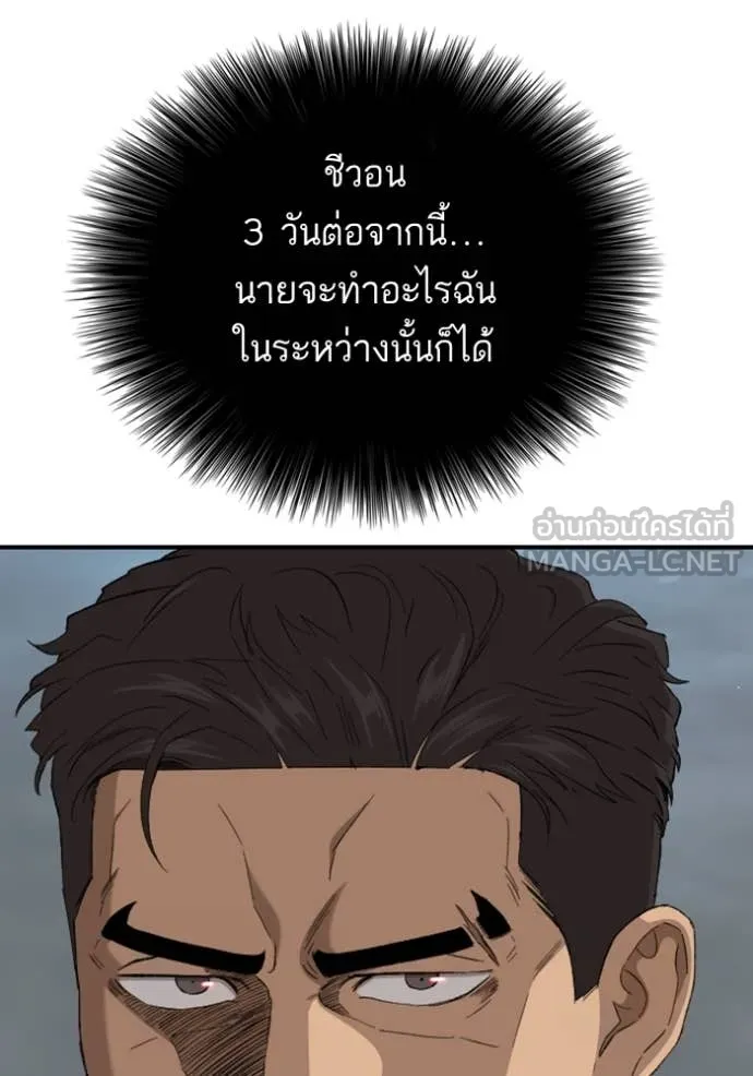BAD GUY ตอนที่ 253 รูปที่ 56