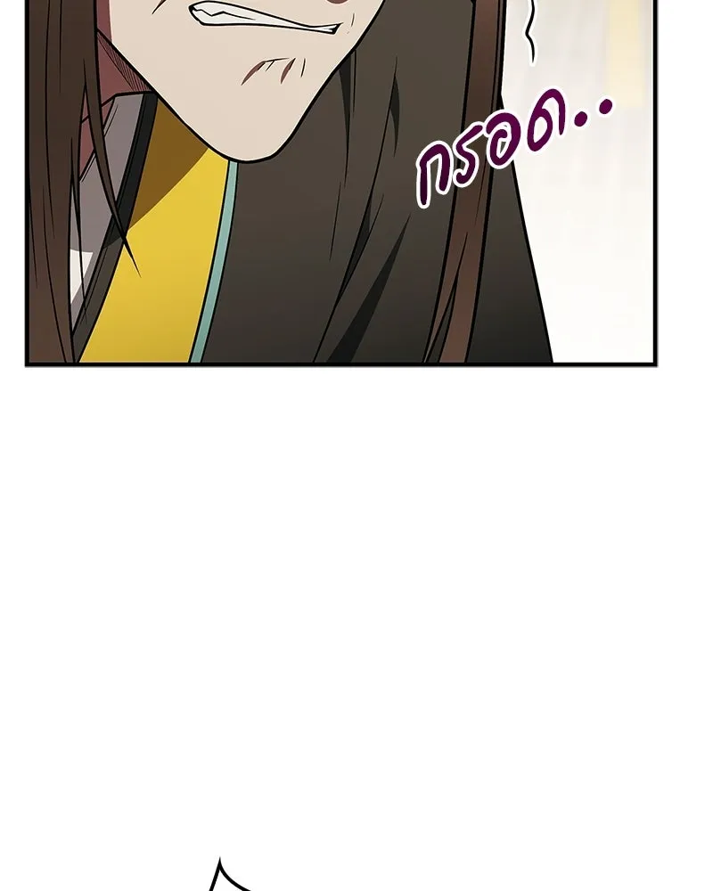 สุดยอดเทรนเนอร์แห่งยุทธภพ ตอนที่ 110 ใกล้เคียงกับคำสาปมากกว่า รูปที่ 22