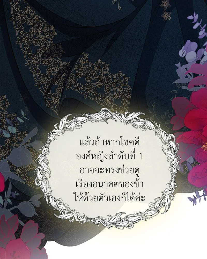 โอ้ ศัตรูที่รัก ตอนที่ 38 รูปที่ 67