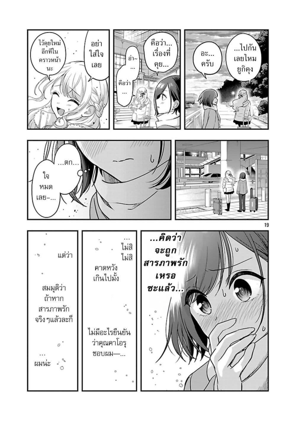 Manga-lc-com อ่านมังงะ อ่านการ์ตูน ออนไลน์ ฟรี Shitsuren Shita Node Vtuber Hajimeta ตอนที่ 1 2 3 4 5 6 7 8 9 10 11 12 13 14 ฟรี ไม่มีโฆษณา Manga-lc - อ่าน มังงะ อ่าน การ์ตูน ออนไลน์ อ่านมังงะ ฟรี