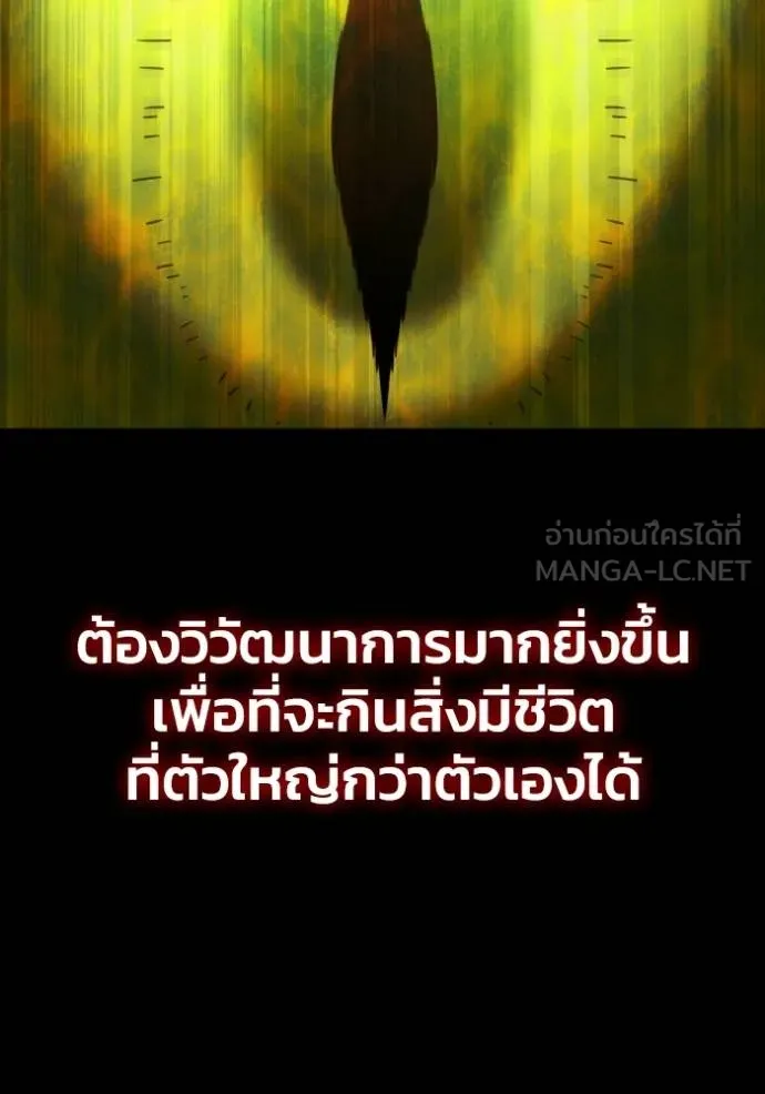 เกมของยอดมนุษย์ ตอนที่ 149 รูปที่ 79