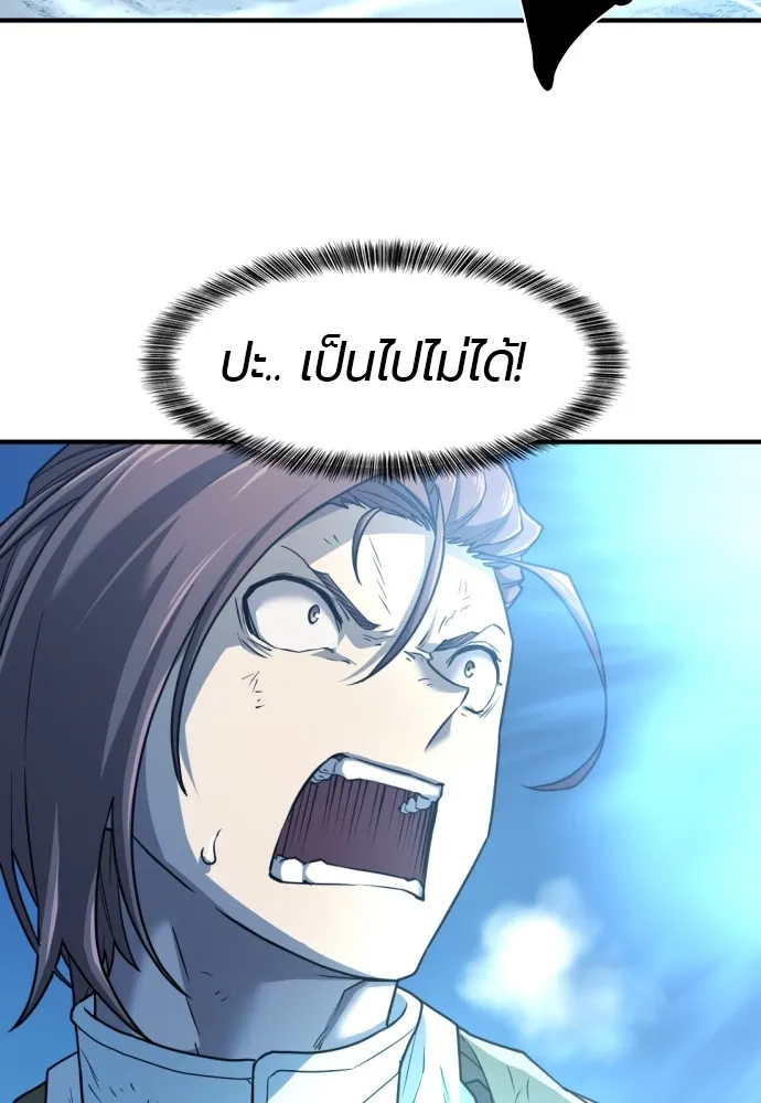 ยอดสถาปนิกผู้พิทักษ์อาณาจักร ตอนที่ 68 รูปที่ 62