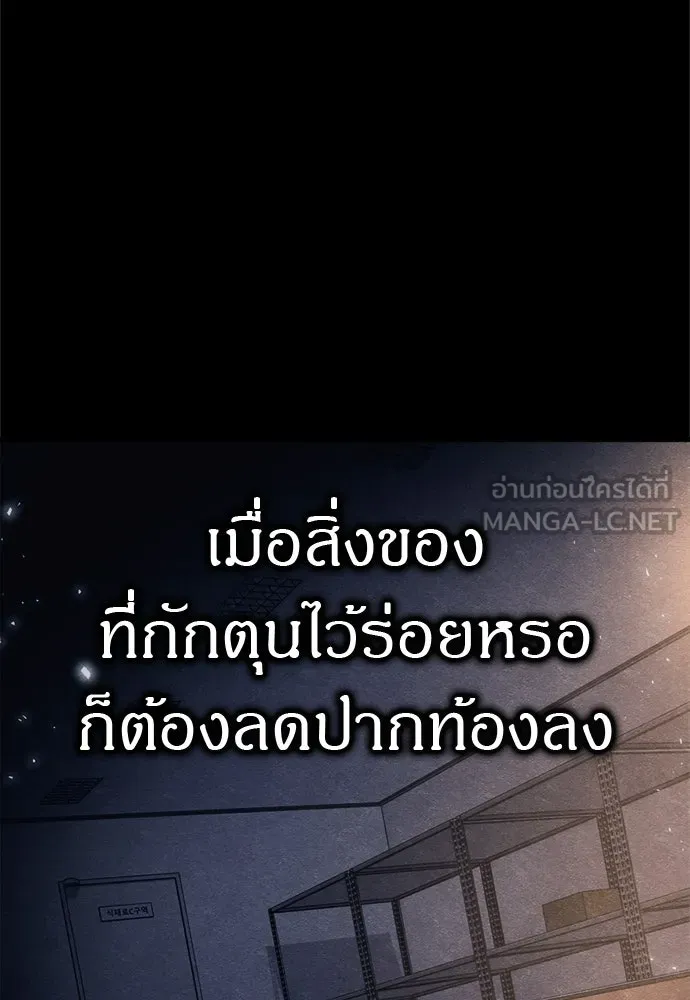 Zombie X Slasher ตอนที่ 54 รูปที่ 24