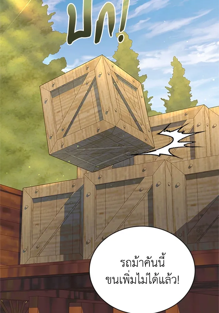 ไหนบอกว่าฉันใกล้ตาย ตอนที่ 67 รูปที่ 56