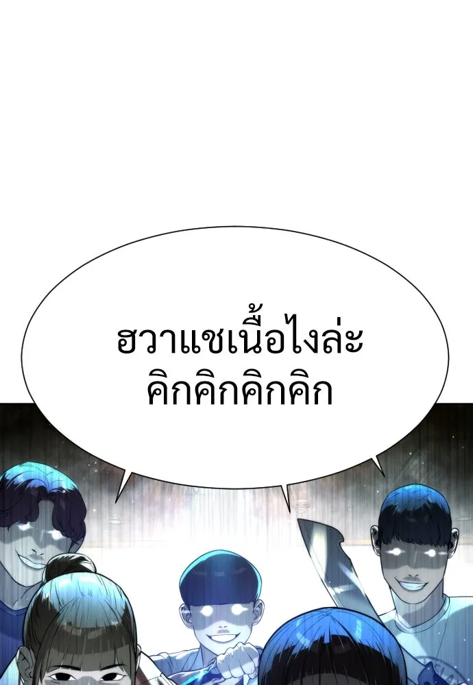 นักฆ่าย้อนวัย ตอนที่ 6 รูปที่ 29