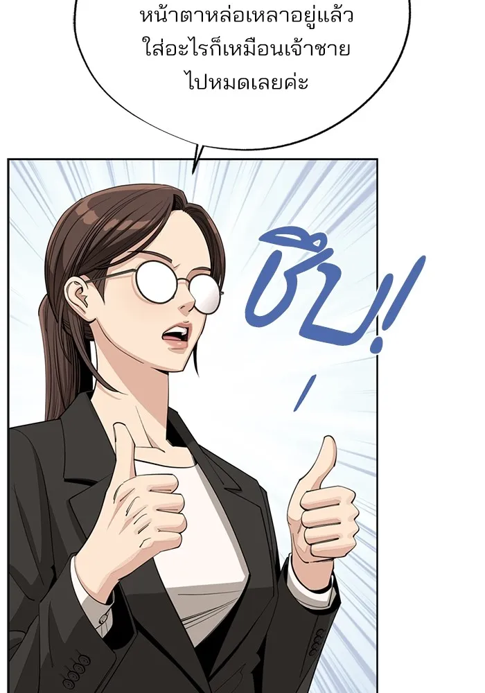 ความรักของอิซอบ ตอนที่ 58 รูปที่ 82