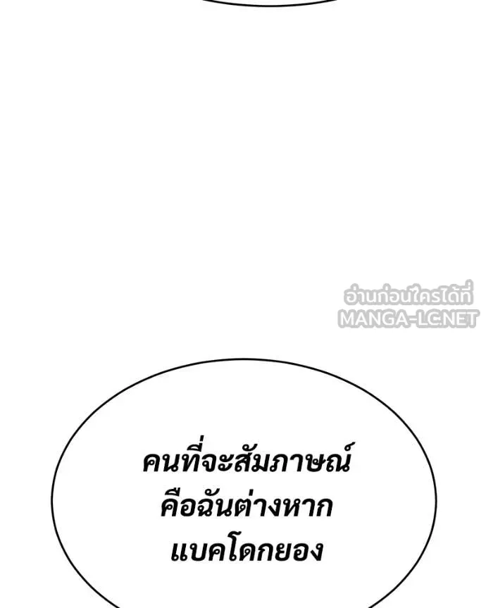 Baek XX ตอนที่ 166 รูปที่ 145