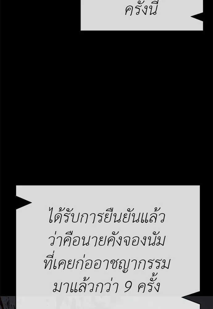 ยมราชลงทัณฑ์ ตอนที่ 67 รูปที่ 67