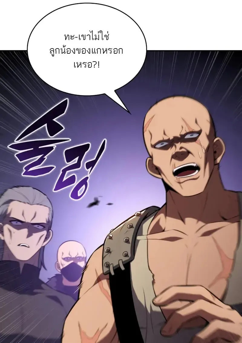 The Regressed Son of a Duke is an Assassin ตอนที่ ตอนที่ 114 รูปที่ 149