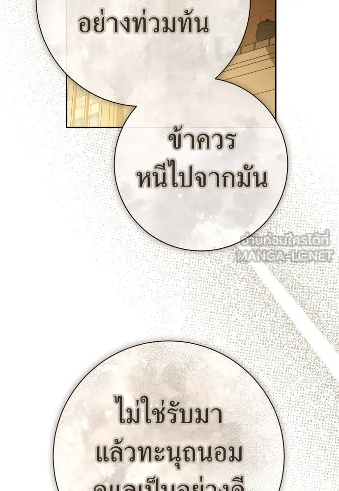 ชิงชีวิตพลิกลิขิตชะตา ตอนที่ 207. ดวงตะวันของข้า(3) รูปที่ 30