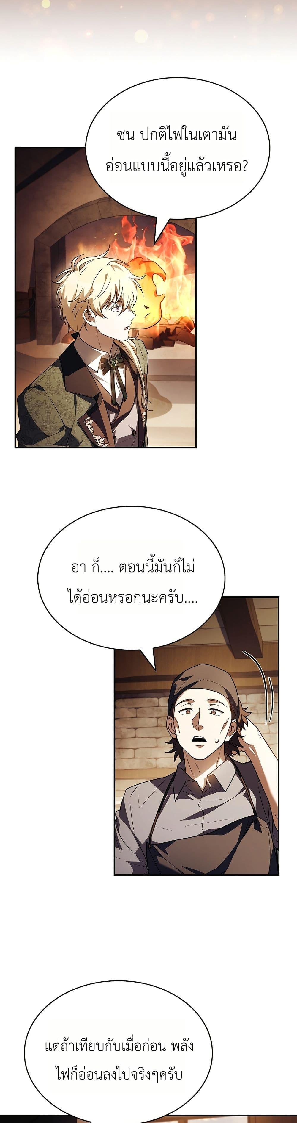 Manga-lc-com อ่านมังงะ อ่านการ์ตูน ออนไลน์ ฟรี To Hell with Being Heir, I’m going to Heal ตอนที่ 1 2 3 4 5 6 7 8 9 10 11 12 13 14 ฟรี ไม่มีโฆษณา Manga-lc - อ่าน มังงะ อ่าน การ์ตูน ออนไลน์ อ่านมังงะ ฟรี