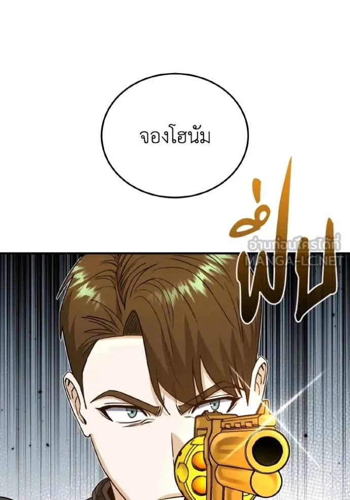 อัจฉริยะนอกคอก ตอนที่ 113 รูปที่ 3