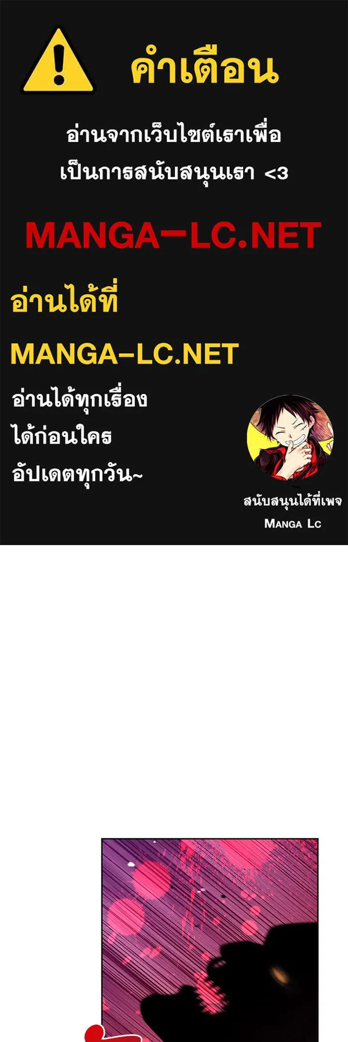 ผมไม่ได้เก่งอย่างที่คิด ตอนที่ 43 รูปที่ 1